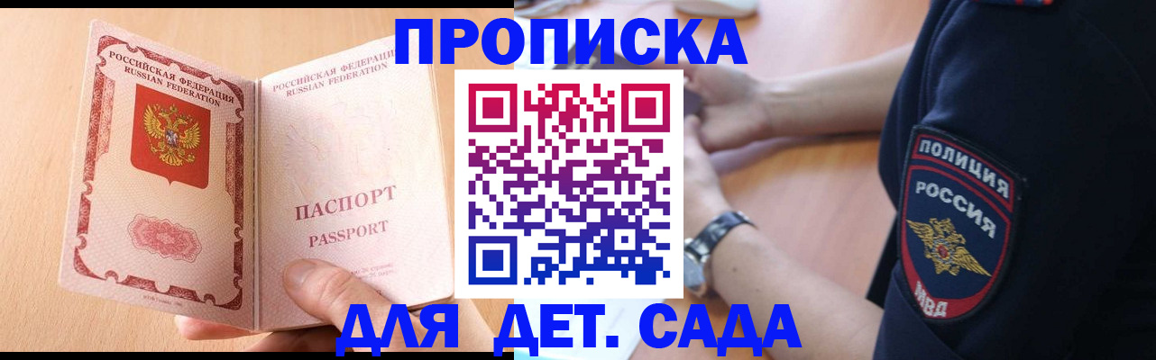 пропишу в квартире в Опочке