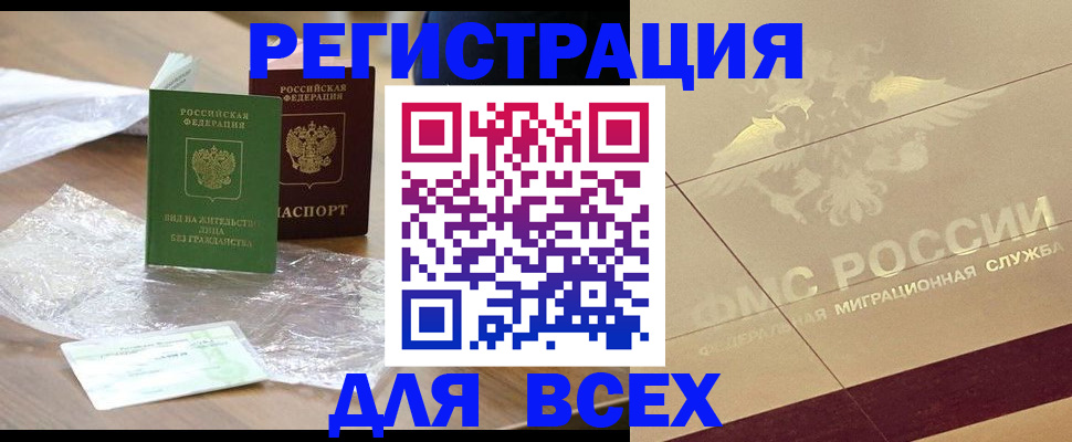 найти адрес прописки в Опочке